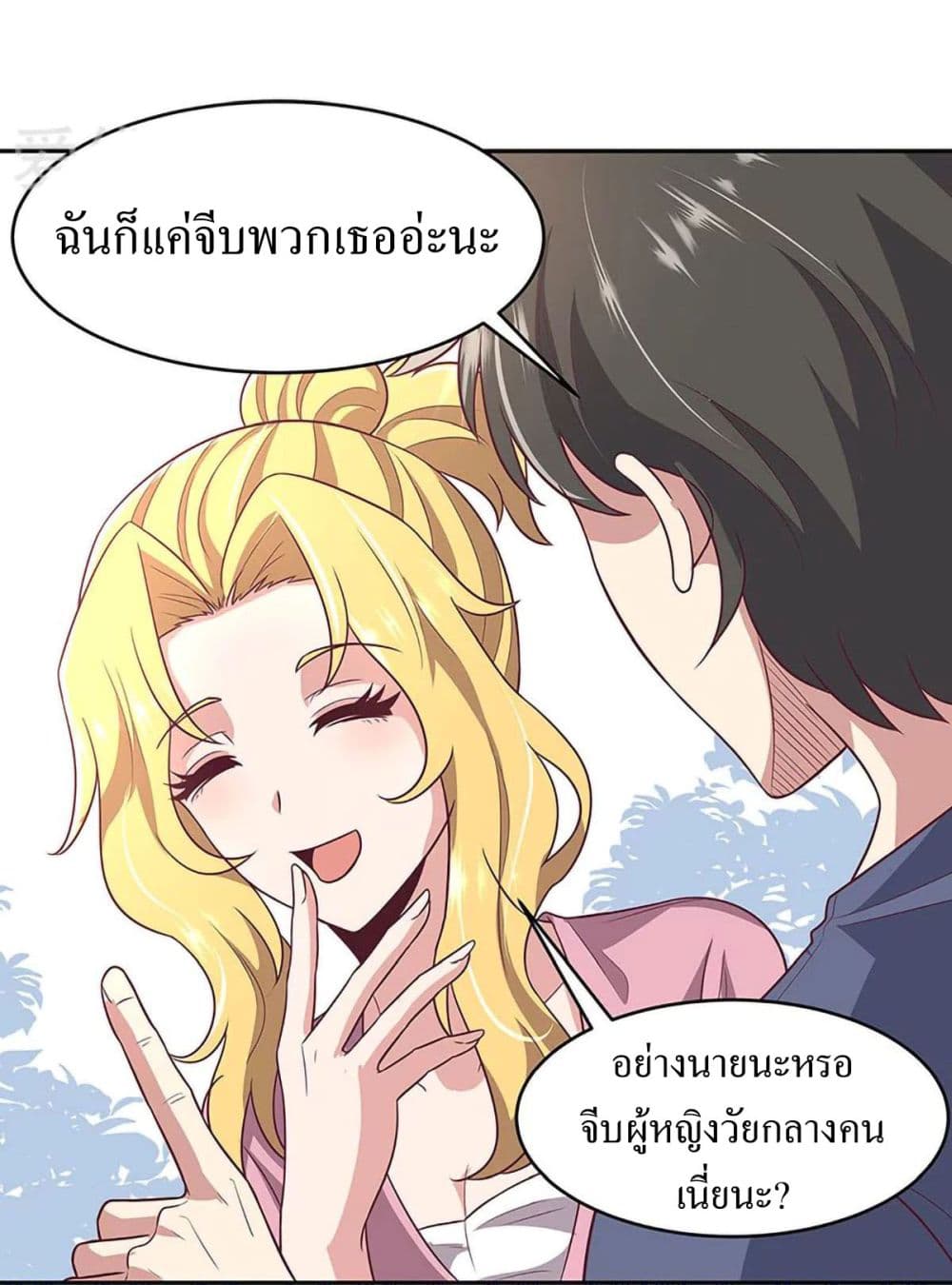 โครตเกรียนเซียนโอสด ตอนที่ 93 หน้า 6