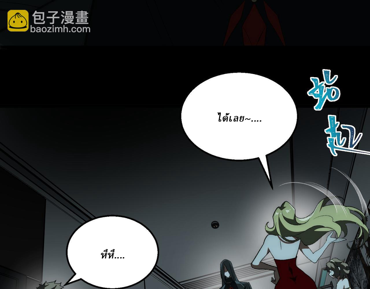 I created an Urban Legend ตอนที่ 50 หน้า 37