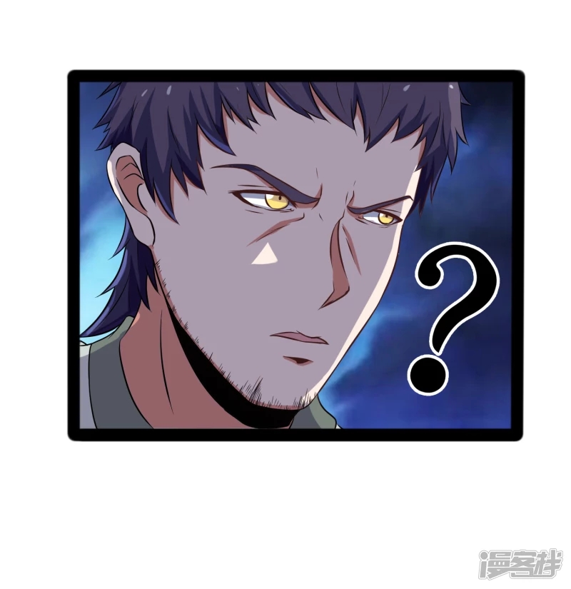 เหยียบย่ำแม่น้ำอมตะ ตอนที่ 24 หน้า 18