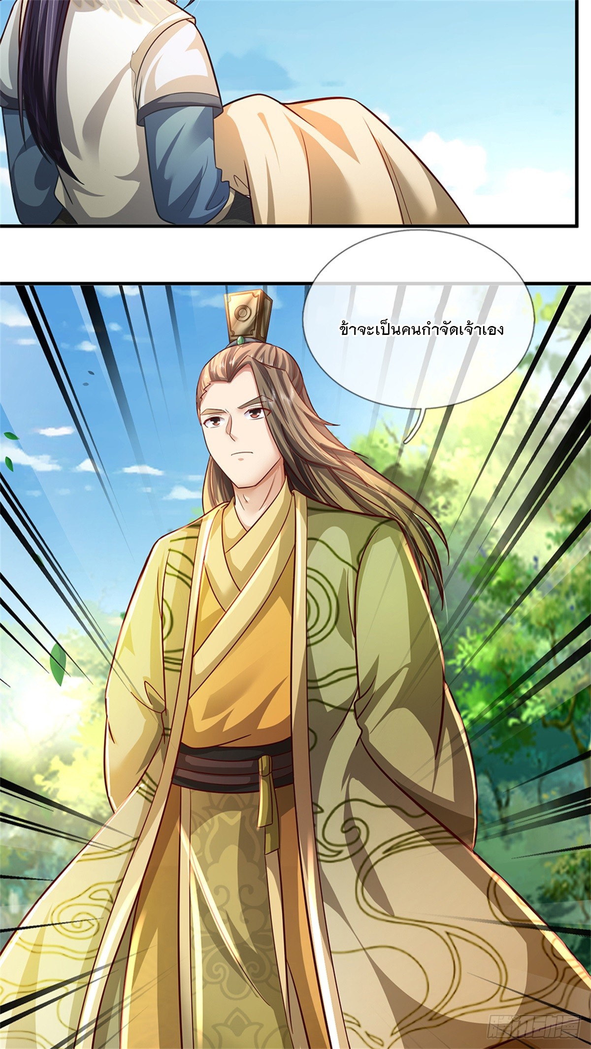 ข้าถูกเลี้ยงดูโดยหญิงสาวปีศาจ ตอนที่ 52 หน้า 39