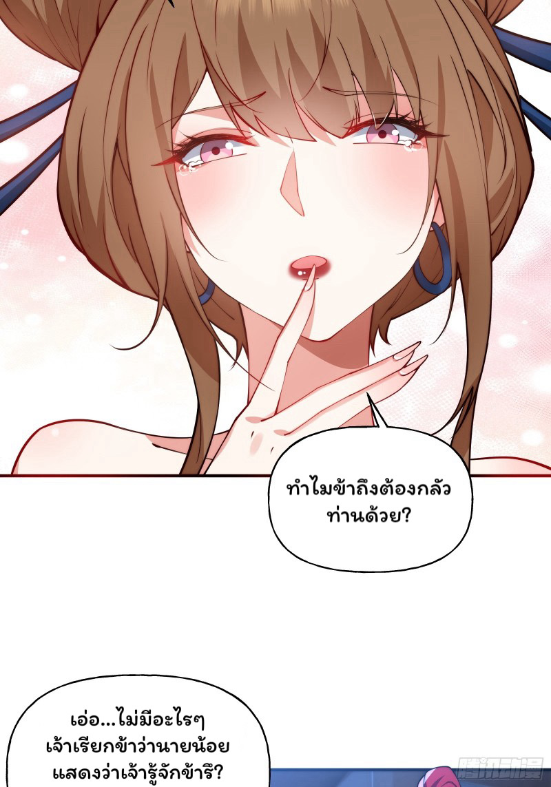 (ซ้ำกับราชันแห่งยุค)ทะลุมิติมาทั้งทีดันกลายเป็นตัวละครสุดแสนจะอาภัพไปเสียได้ ตอนที่ 9 หน้า 18