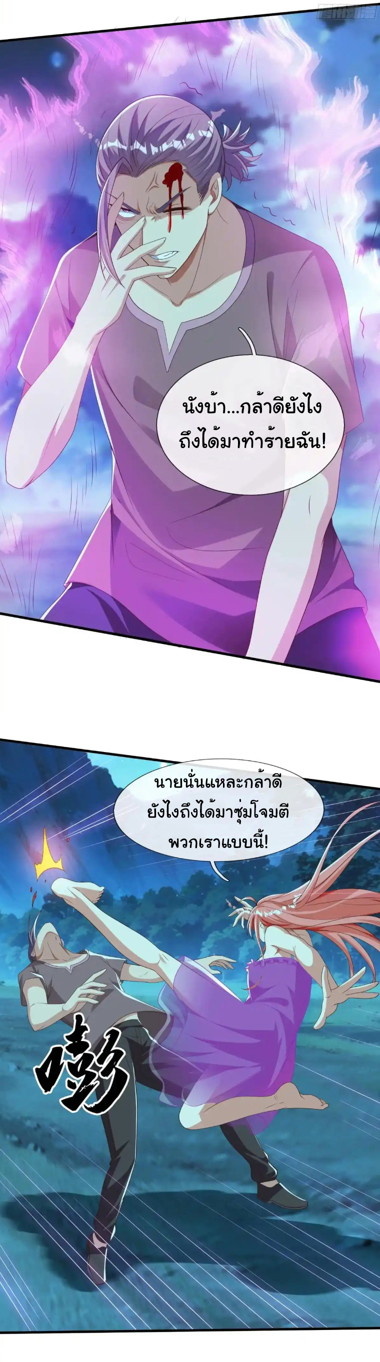 The god of war is reborn to avenge ตอนที่ 51 หน้า 25