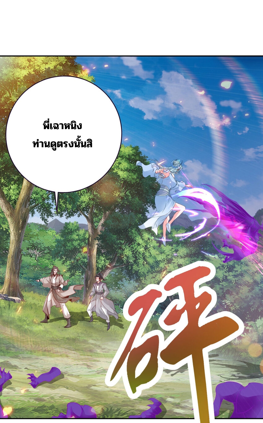 จักรพรรดิวิญญาณศักดิ์สิทธิ์ (ทันจีน) ตอนที่ 325 หน้า 17