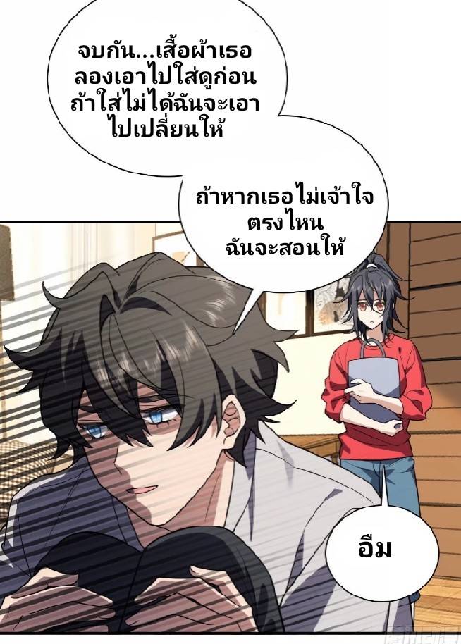 ภรรยาของผมเป็นเทพเซียนที่อยู่มานับพันปี ตอนที่ 8 หน้า 15