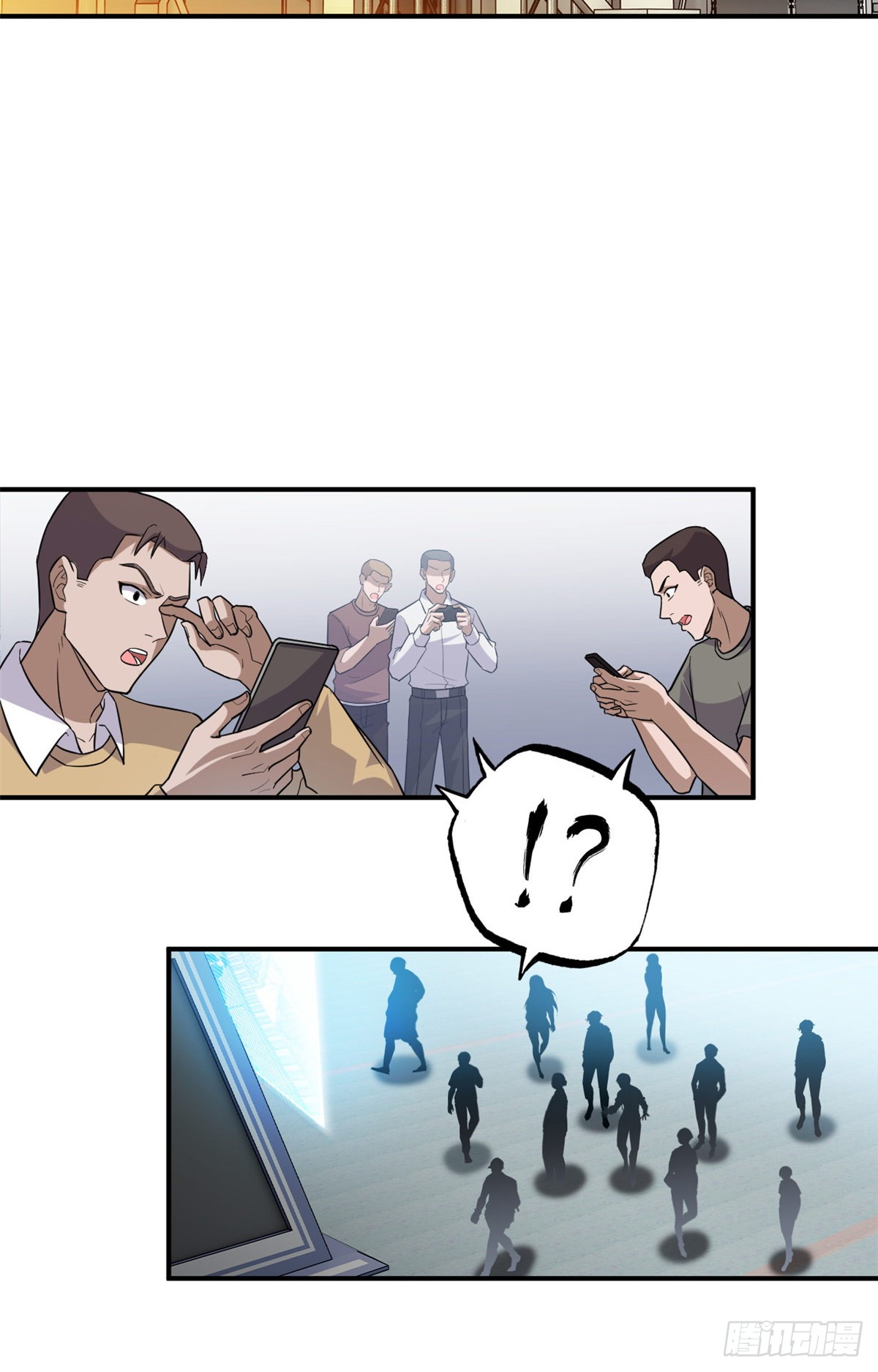 โคตรเทพร้านสัตว์อสูร ตอนที่ 134 หน้า 36