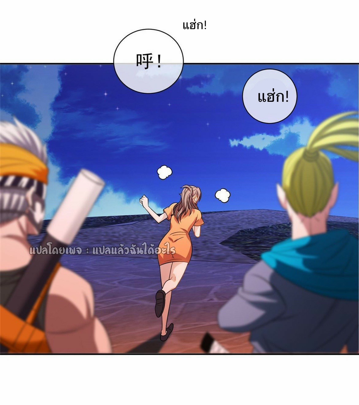 การเกิดใหม่ของพระเจ้ากับระบบผลาญเงินสุดกาว ตอนที่ 153 หน้า 16