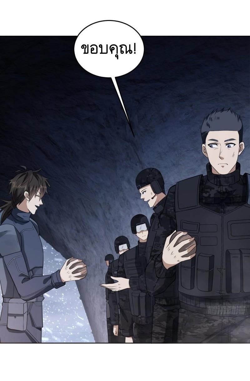 THE FIRST ORDER ตอนที่ 121 หน้า 35