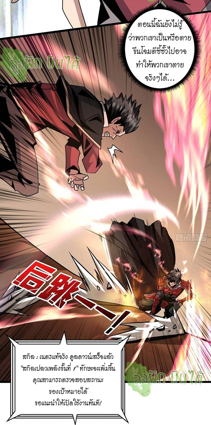 (ชนจีน) IT STARTS WITH A KINGPIN ACCOUNT - จุติจอมราชัน ตอนที่ 45 หน้า 15