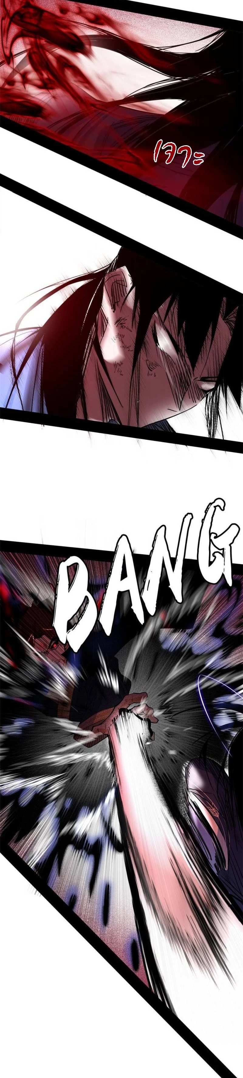 I'm an Evil God ข้าคือจักรพรรดิปีศาจ ตอนที่ 293 หน้า 24
