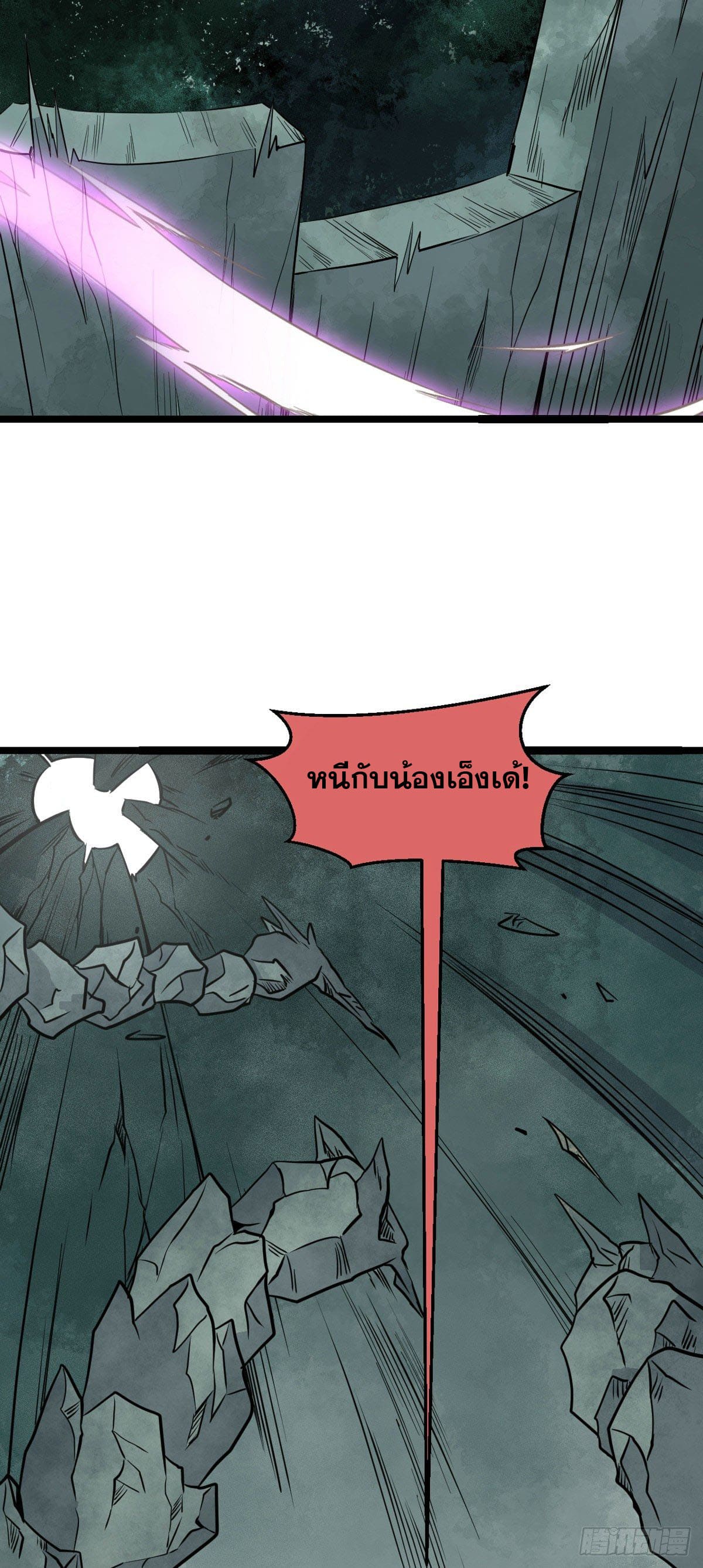 นิกายที่แข็งแกร่งที่สุด (ทันจีน) ตอนที่ 115 หน้า 34