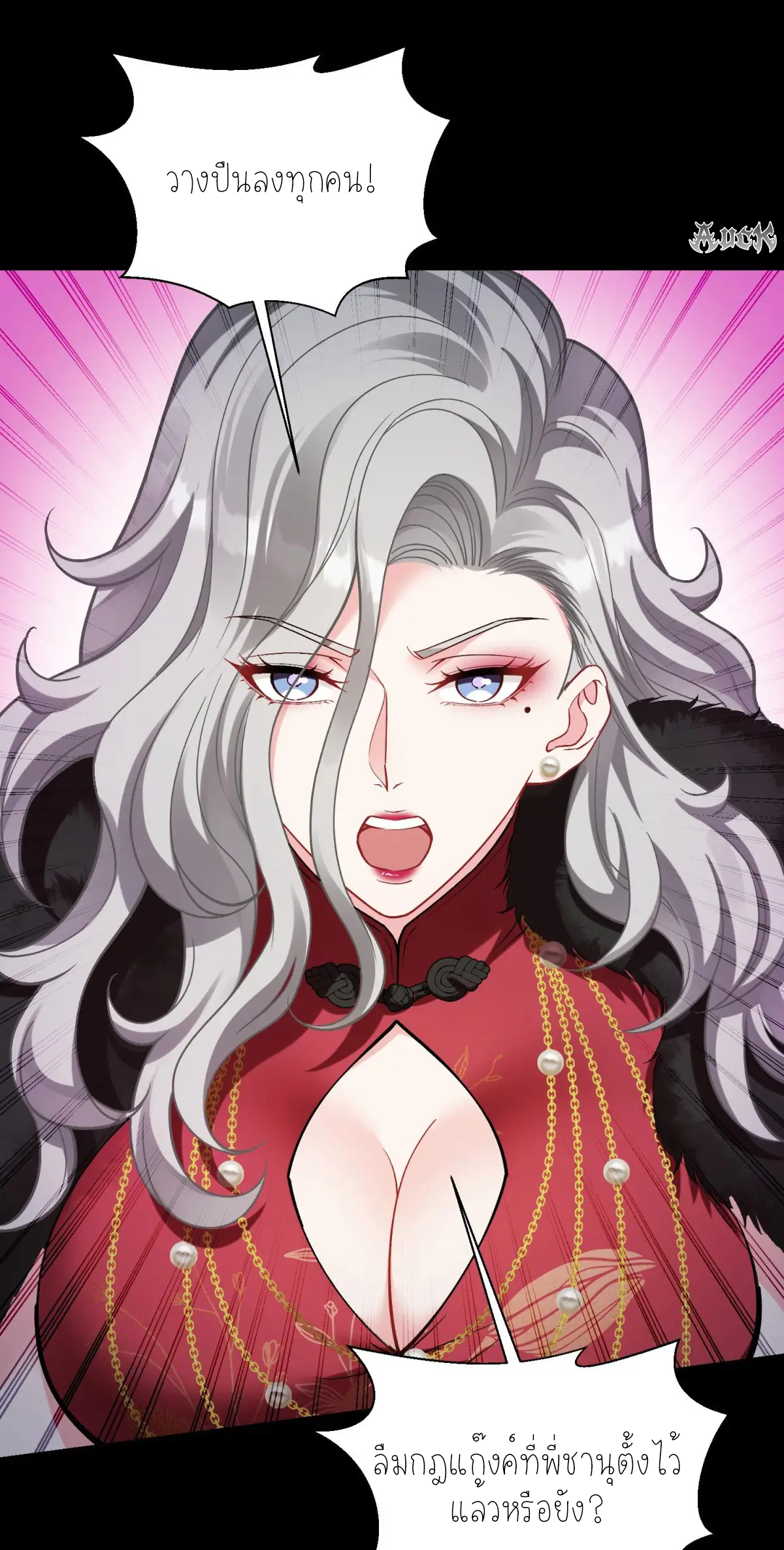 ผมไปเกาะสาวสวยกิน, แต่ตอนนี้ฉันเป็นคนร่ำรวยแล้ว~ ตอนที่ 80 หน้า 43