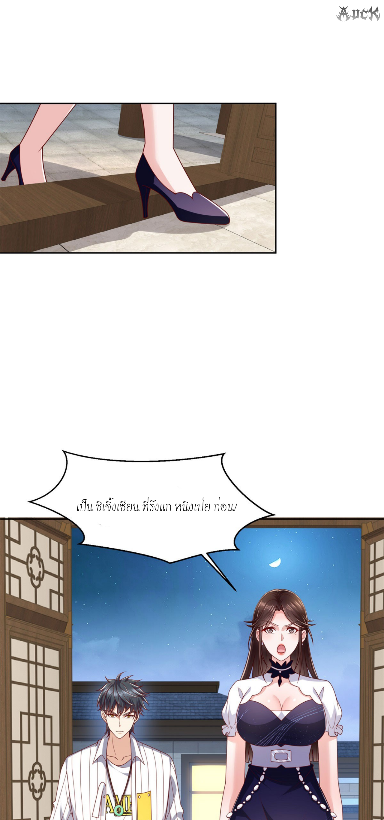 เทพเจ้าแห่งสงครามที่แข็งแกร่งที่สุดของเมือง ตอนที่ 26 หน้า 13