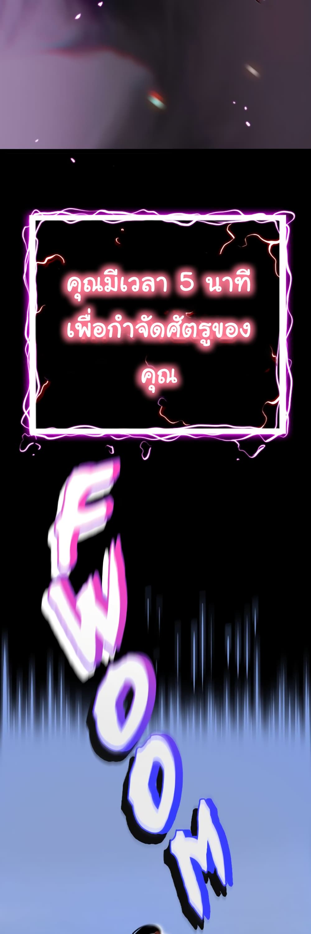 เกมพระเจ้า ตอนที่ 1 หน้า 43