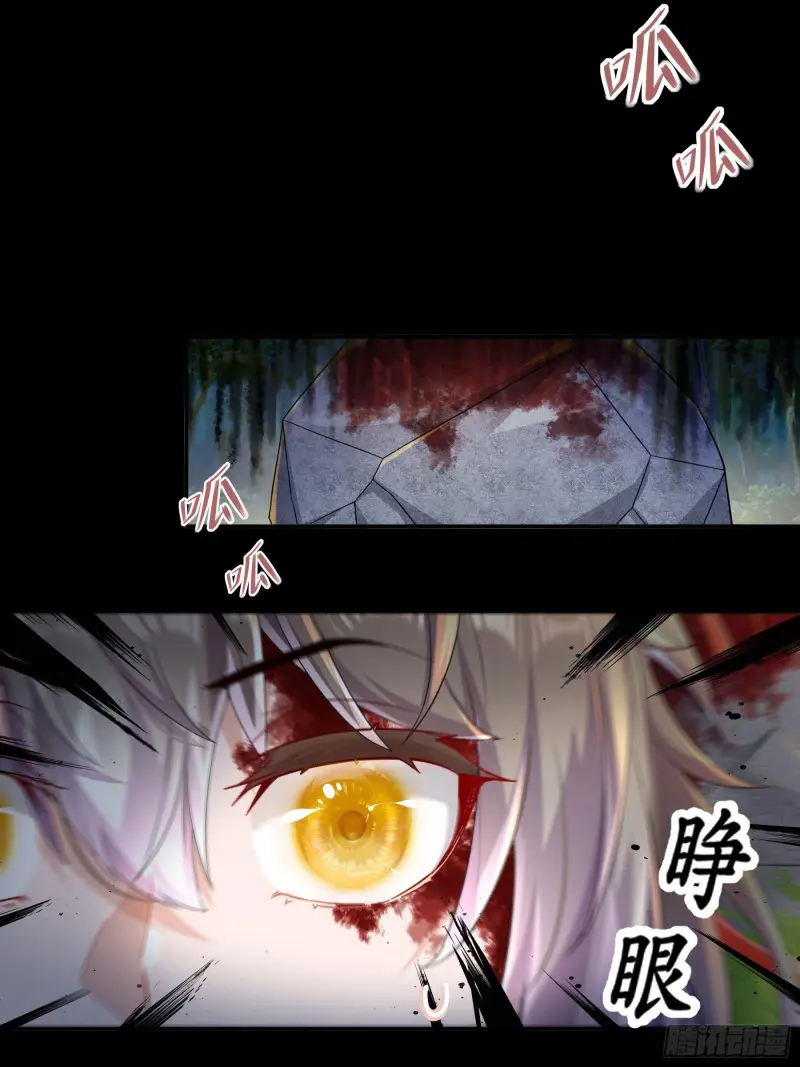 งั้นฉันถึงกลายเป็นจักรพรรดิปีศาจไปได้ล่ะเนี่ย ตอนที่ 1 หน้า 17