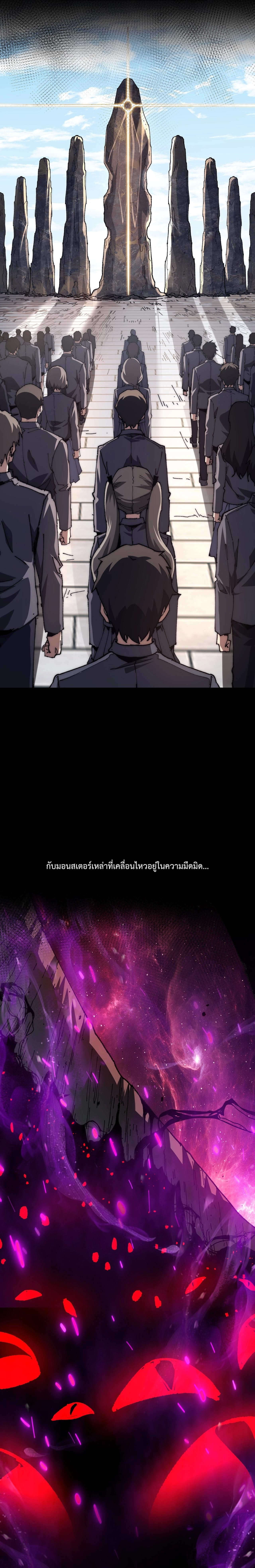 อัญเชิญเหล่ามาร ฉันคือหุบเหว ตอนที่ 1 หน้า 4