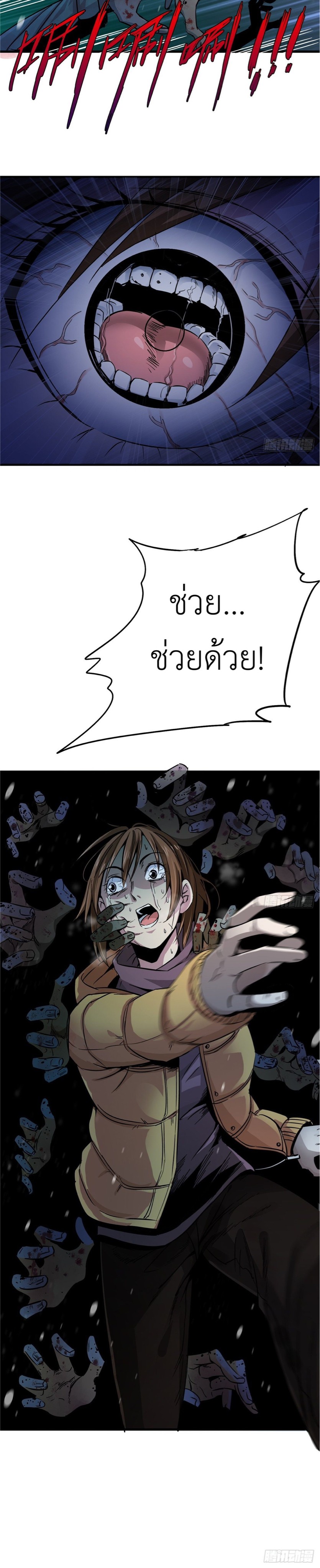 รถไฟสายเหนือ ขบวนที่ 47 ตอนที่ 2 หน้า 27