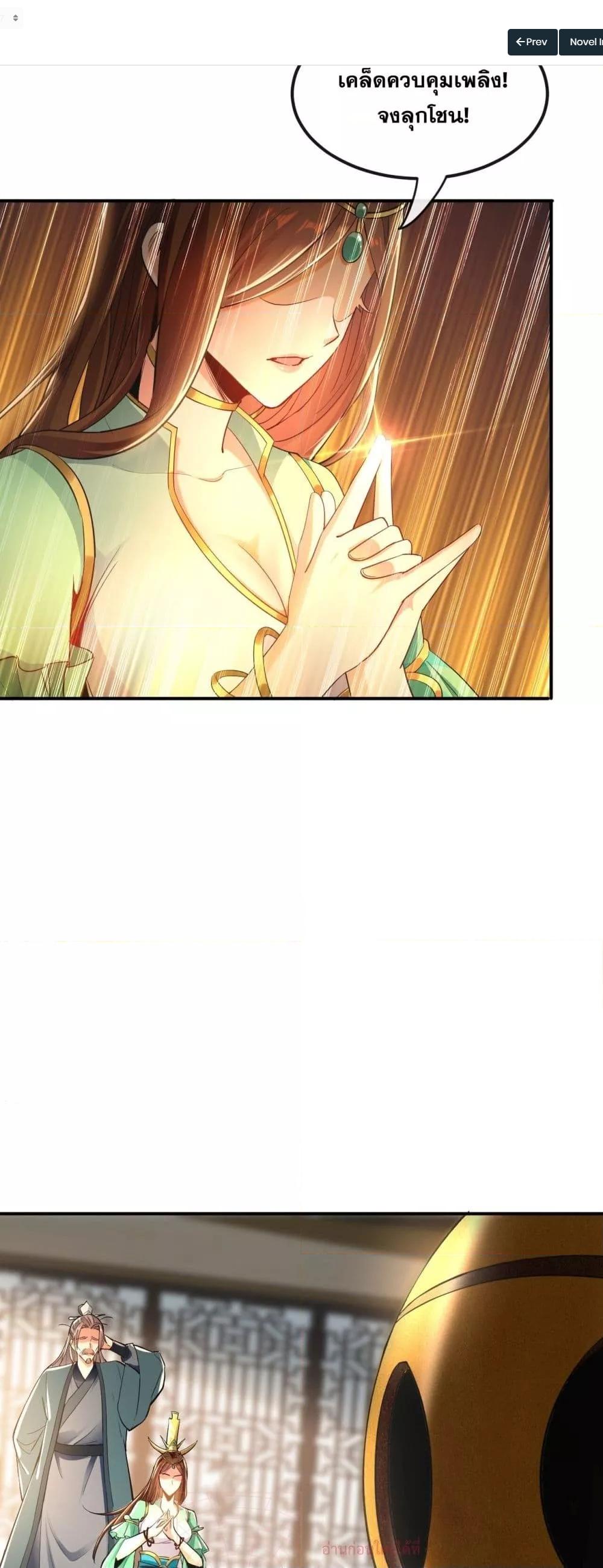 สิบมหาจักรพรรดิล้วนเป็นศิษย์ข้า ตอนที่ 7 หน้า 29