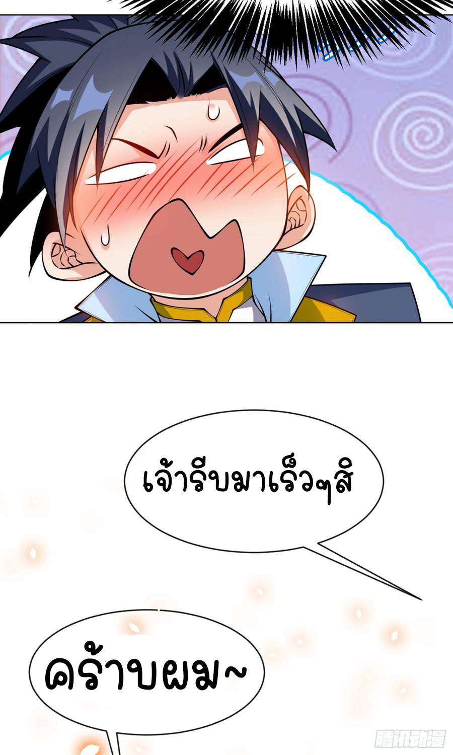 Wu ni ตอนที่ 29 หน้า 39