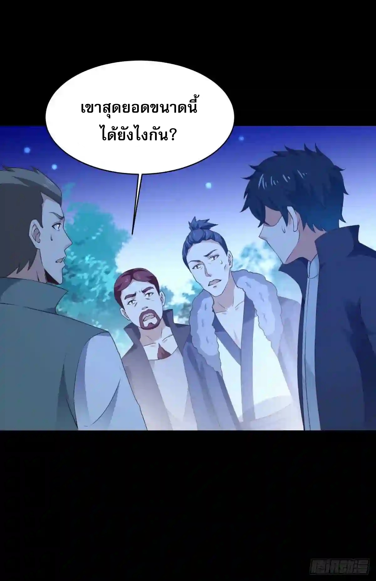 Rebirth City Deity - การเกิดใหม่ของเทพเซียนแห่งนคร ตอนที่ 11 หน้า 34