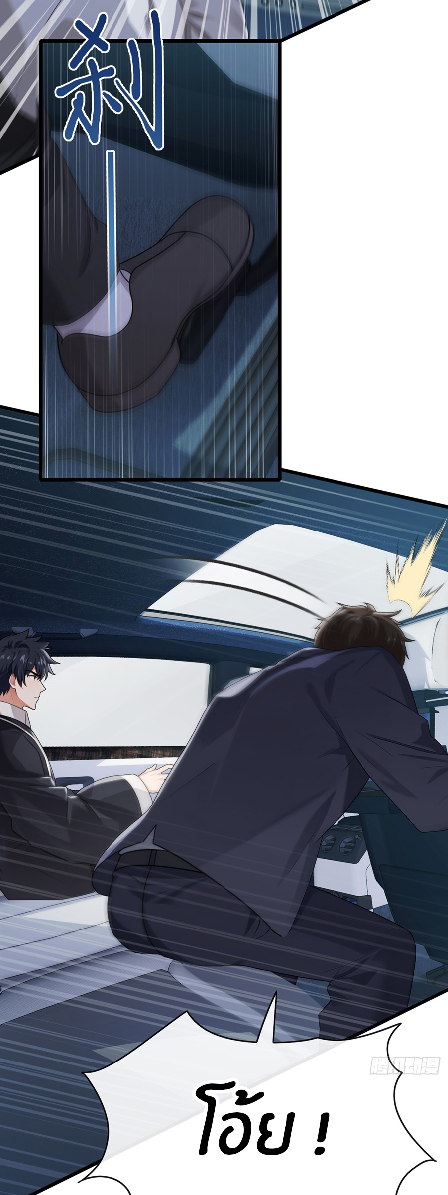 ลงจากภูเขาเพื่อมาเป็นเบ๊ภรรยา ตอนที่ 24 หน้า 4