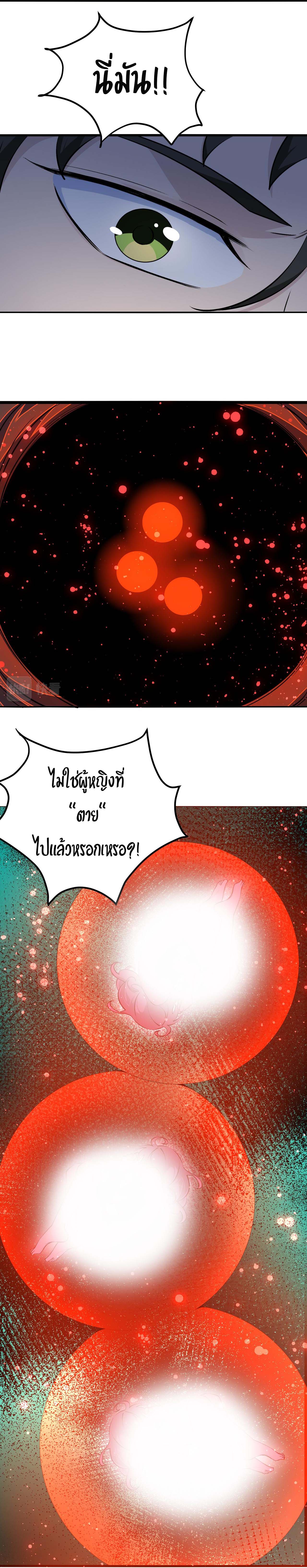 Invincible Battle System-ระบบพลังต่อสู้ไร้พ่าย เย้ยฟ้าให้หมั่นไส้เล่นๆ ตอนที่ 11 หน้า 9