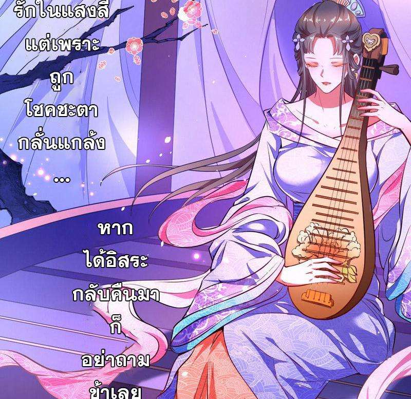 1.เรียกข้าว่าจอมมาร ตอนที่ 27 หน้า 100