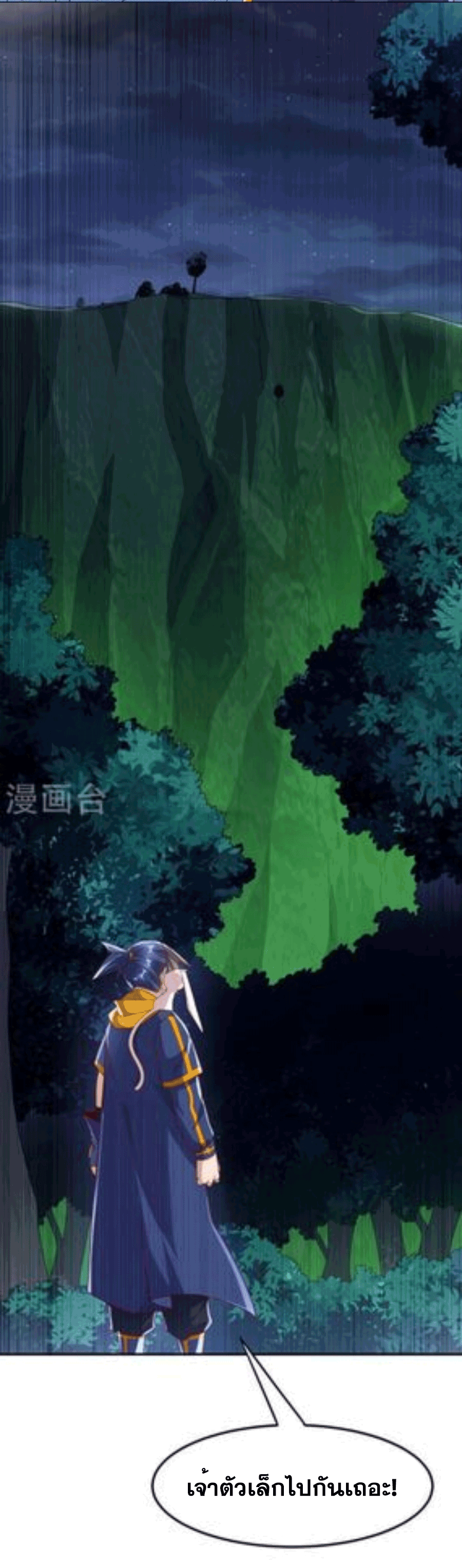 Wu ni ตอนที่ 213 หน้า 34