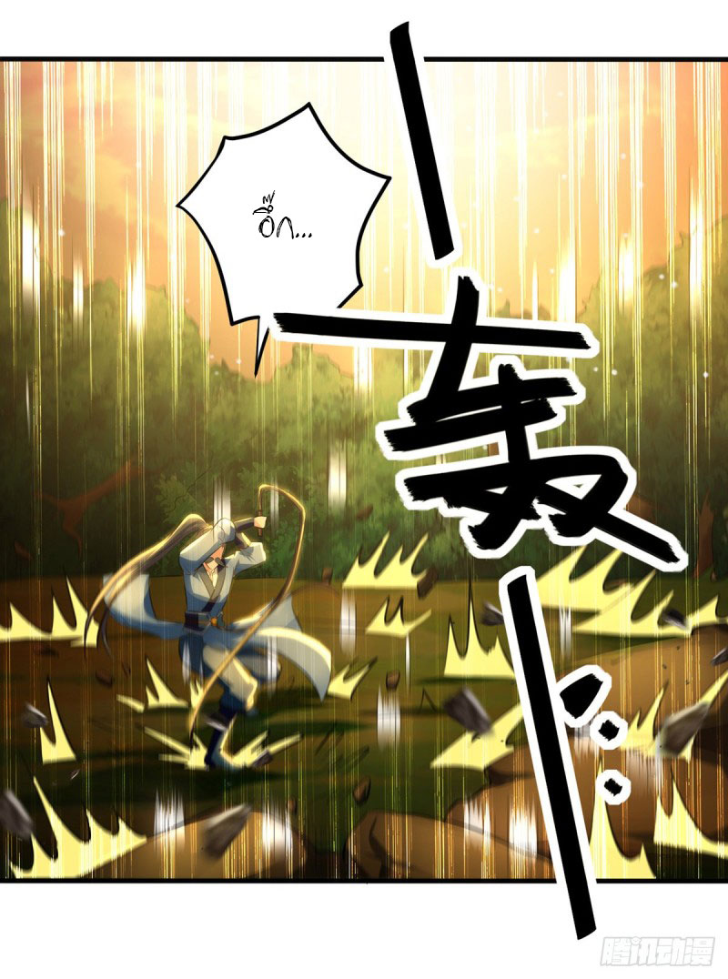 Peerless Martial Spirit ตอนที่ 14 หน้า 2