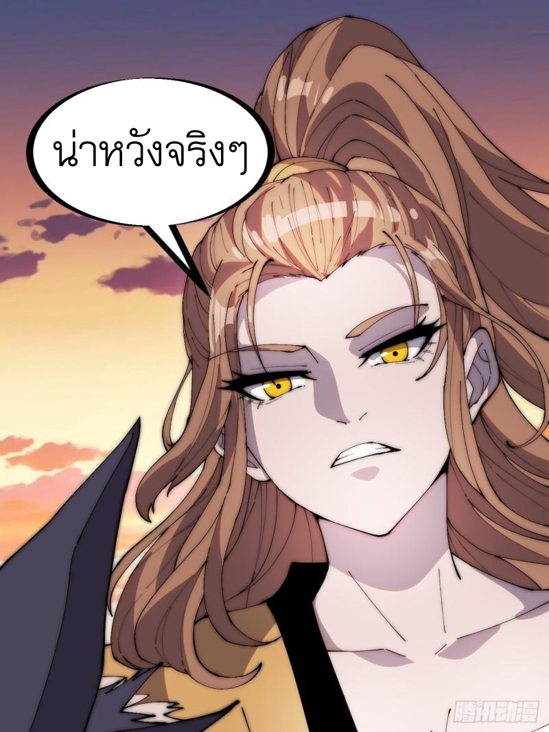 Starting a Mountain ตอนที่ 302 หน้า 9