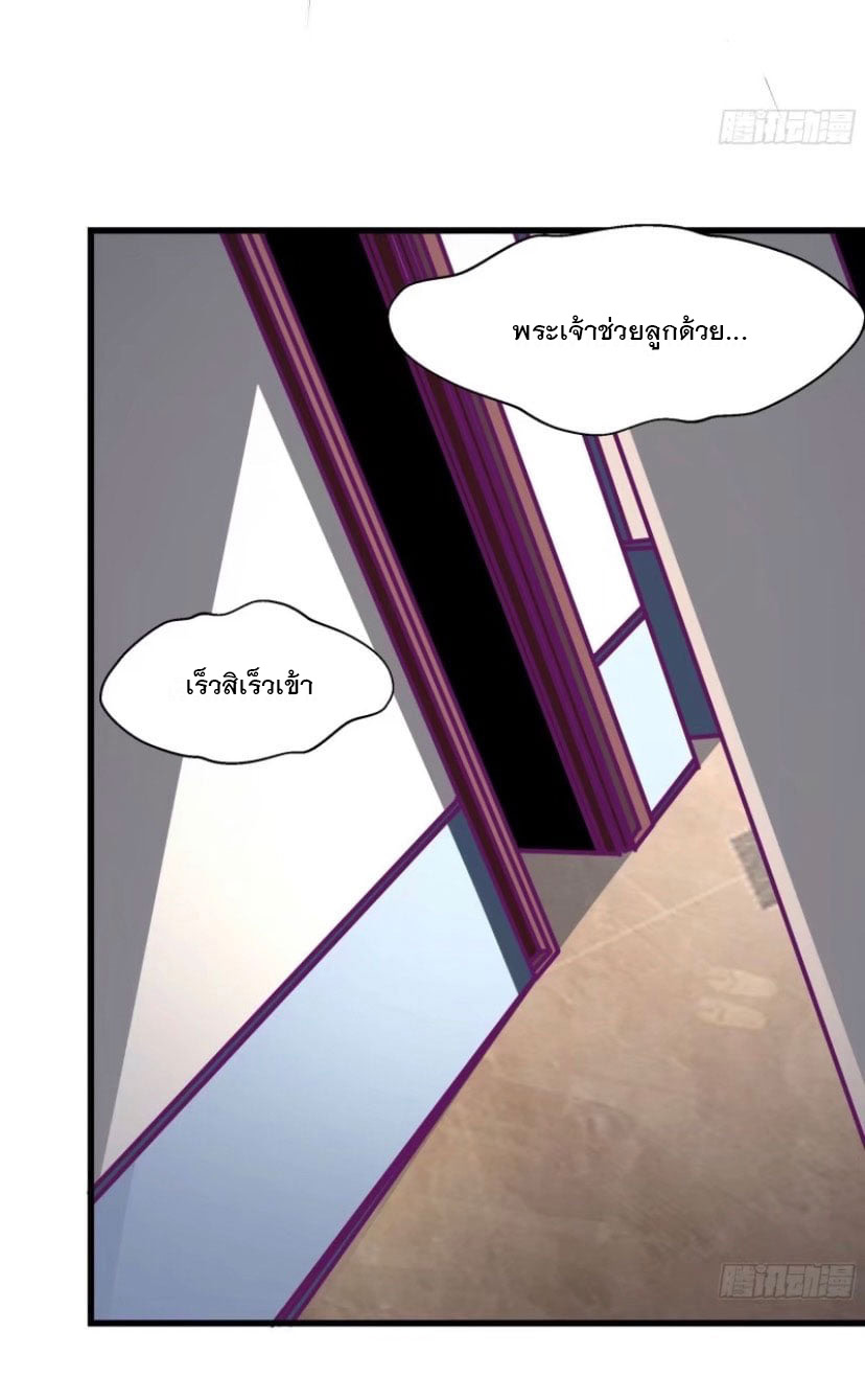 พ่อของฉันเป็นเทพสงครามที่แข็งแกร่งที่สุด ตอนที่ 55 หน้า 13