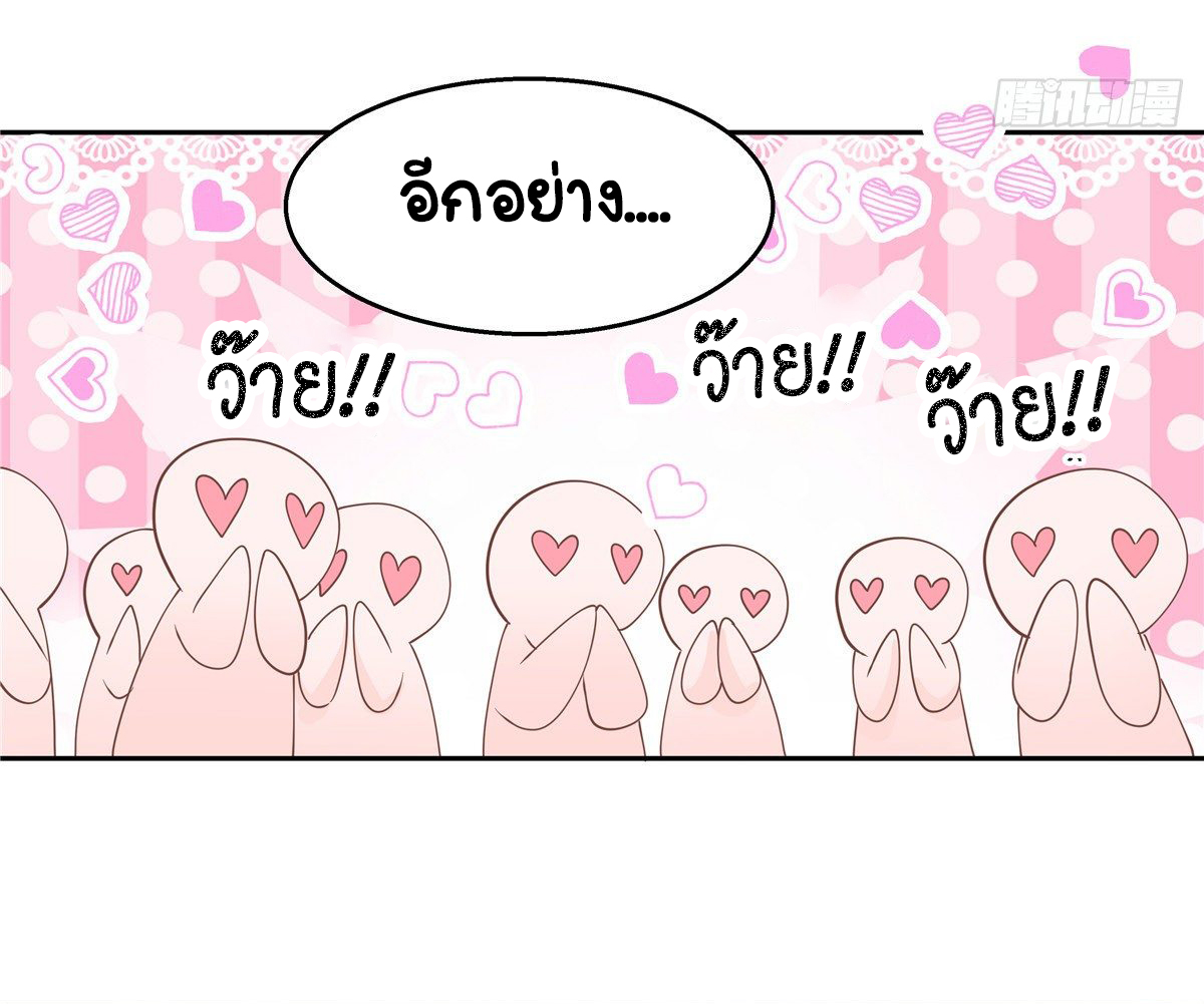 เจ้าชายโรงเรียนแห่งชาติเป็นเด็กผู้หญิง ตอนที่ 85 หน้า 40
