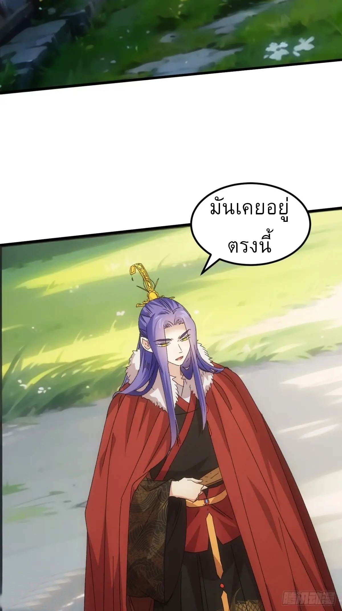 ข้าจะกำหนดชะตาตัวเอง ทันจีน ตอนที่ 242 หน้า 10