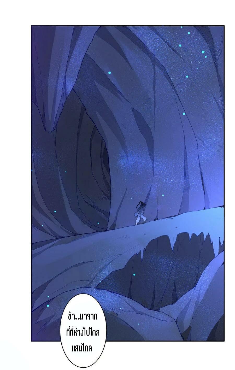 ข้ารับใช้ชั้นหนึ่ง ตอนที่ 21 หน้า 26