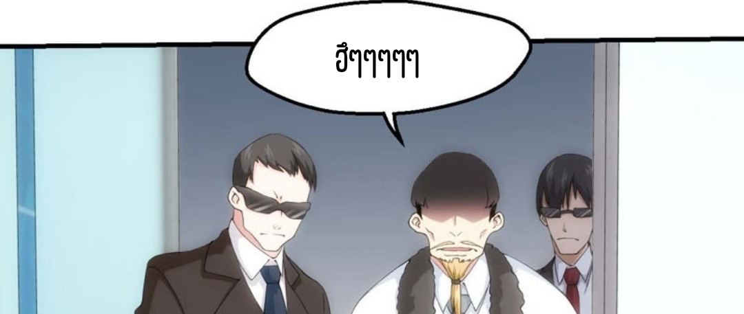นักล่าพลังงาน SS2 ตอนที่ 8 หน้า 31