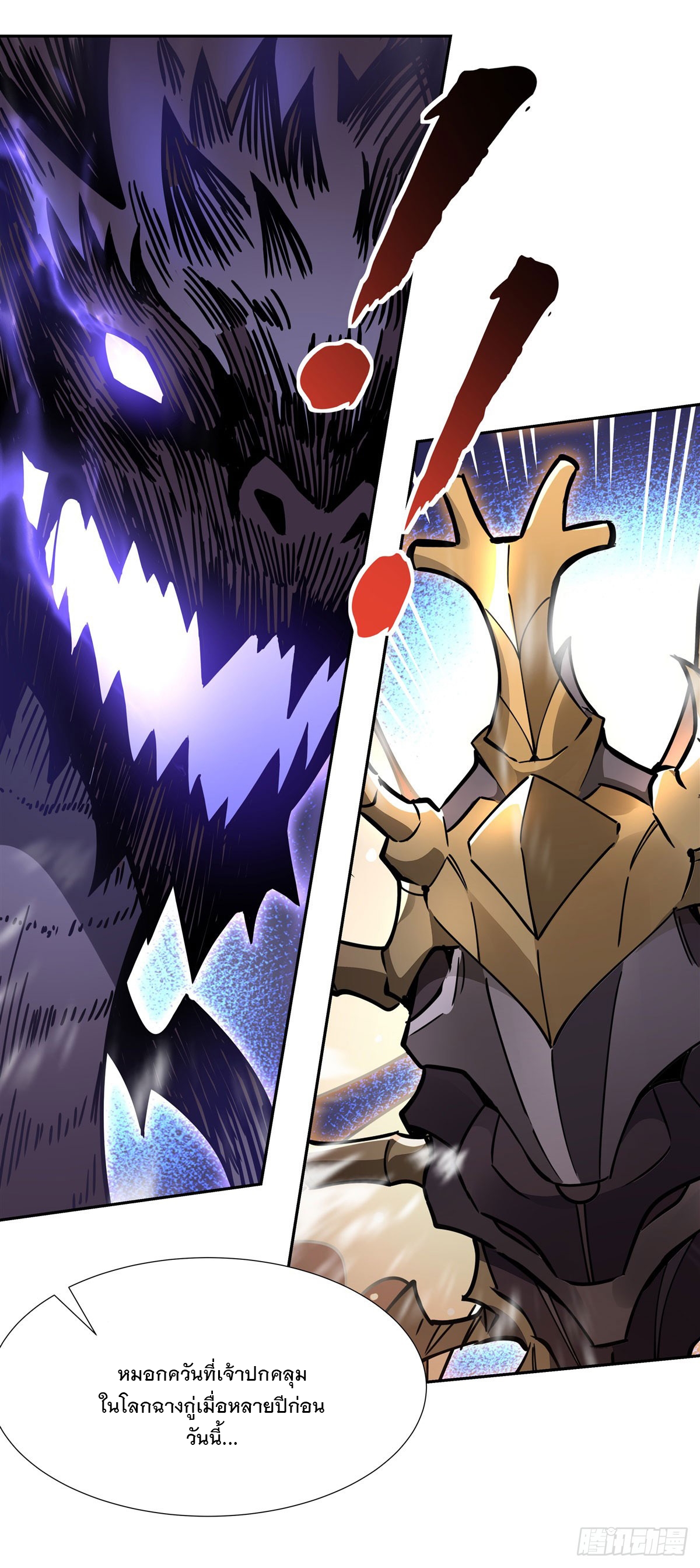 ศิษย์ของข้าล้วนมีอนาคตที่ยิ่งใหญ่ (ชนจีน) ตอนที่ 157 หน้า 28