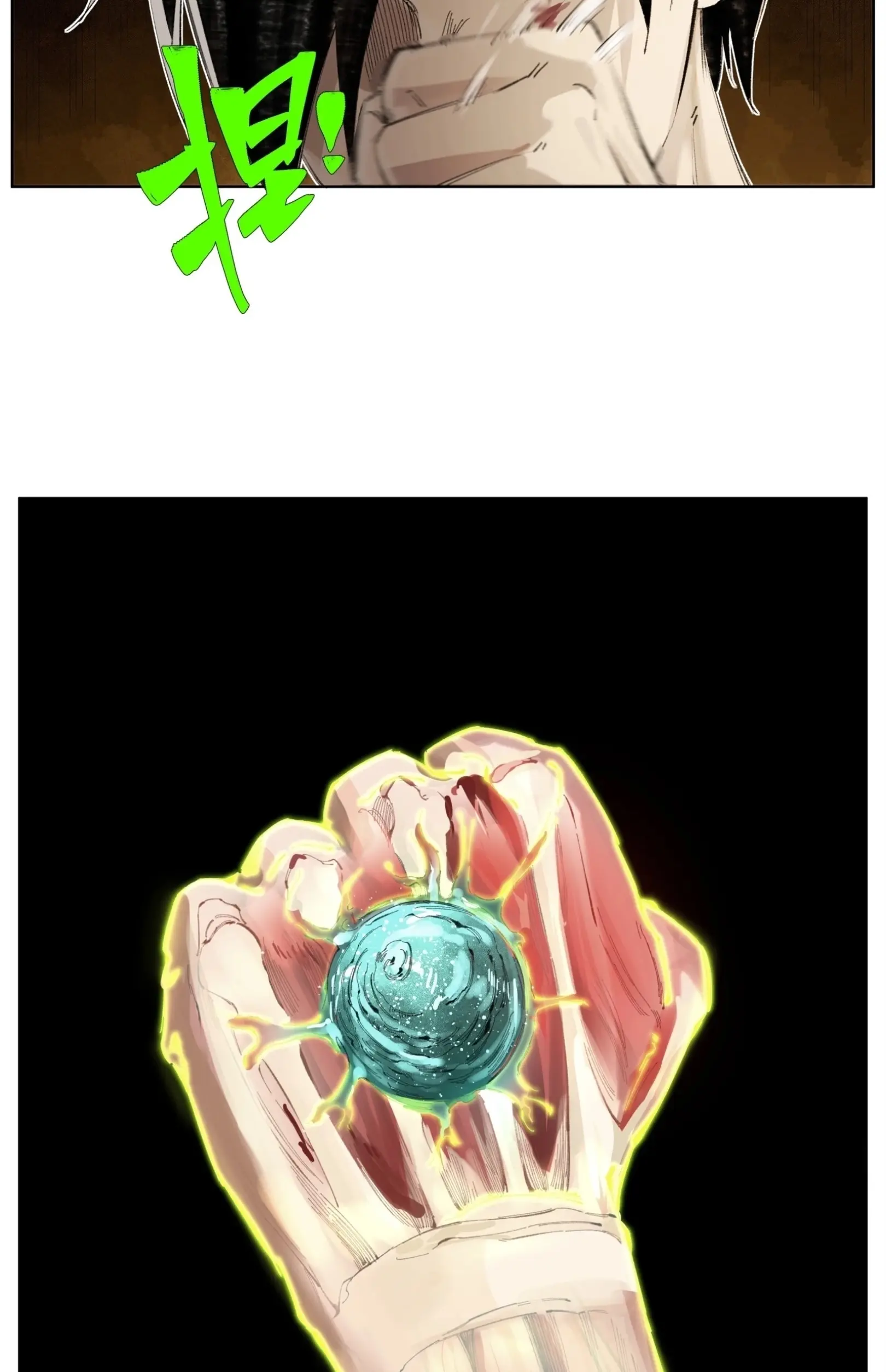 เซียนบุกเบิก ตอนที่ 12 หน้า 20