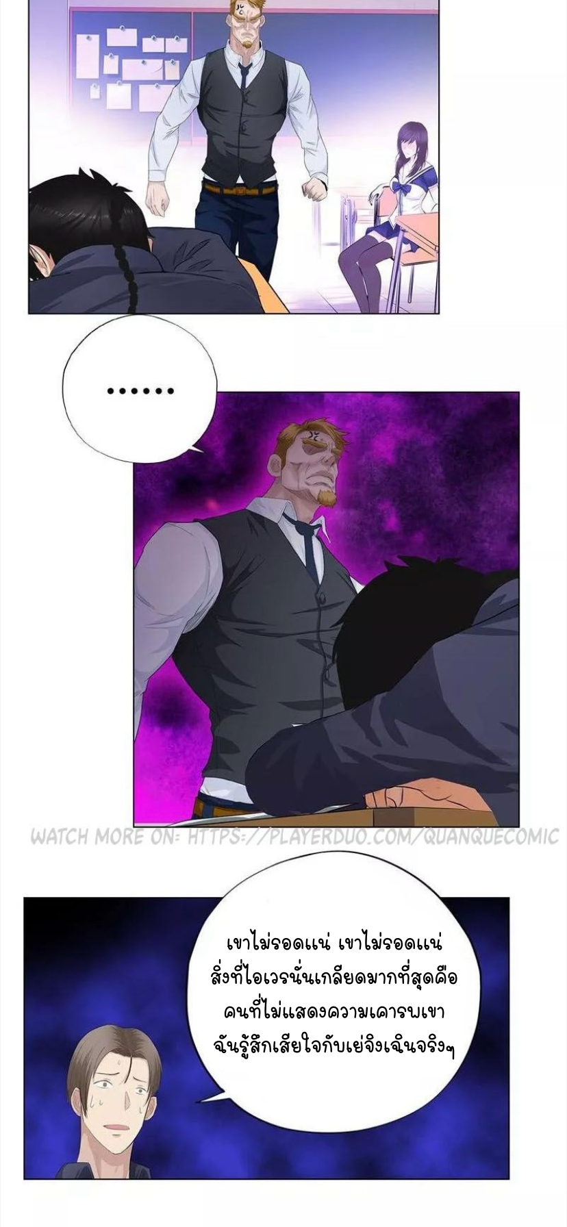เกิดใหม่เป็นมาเฟียเเห่งนะคร ตอนที่ 8 หน้า 7