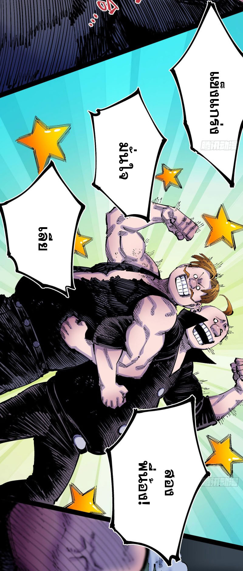 The end fo The world I MUST  SURViVe วันสิ้นโลก ข้าต้องรอด ตอนที่ 1 หน้า 47