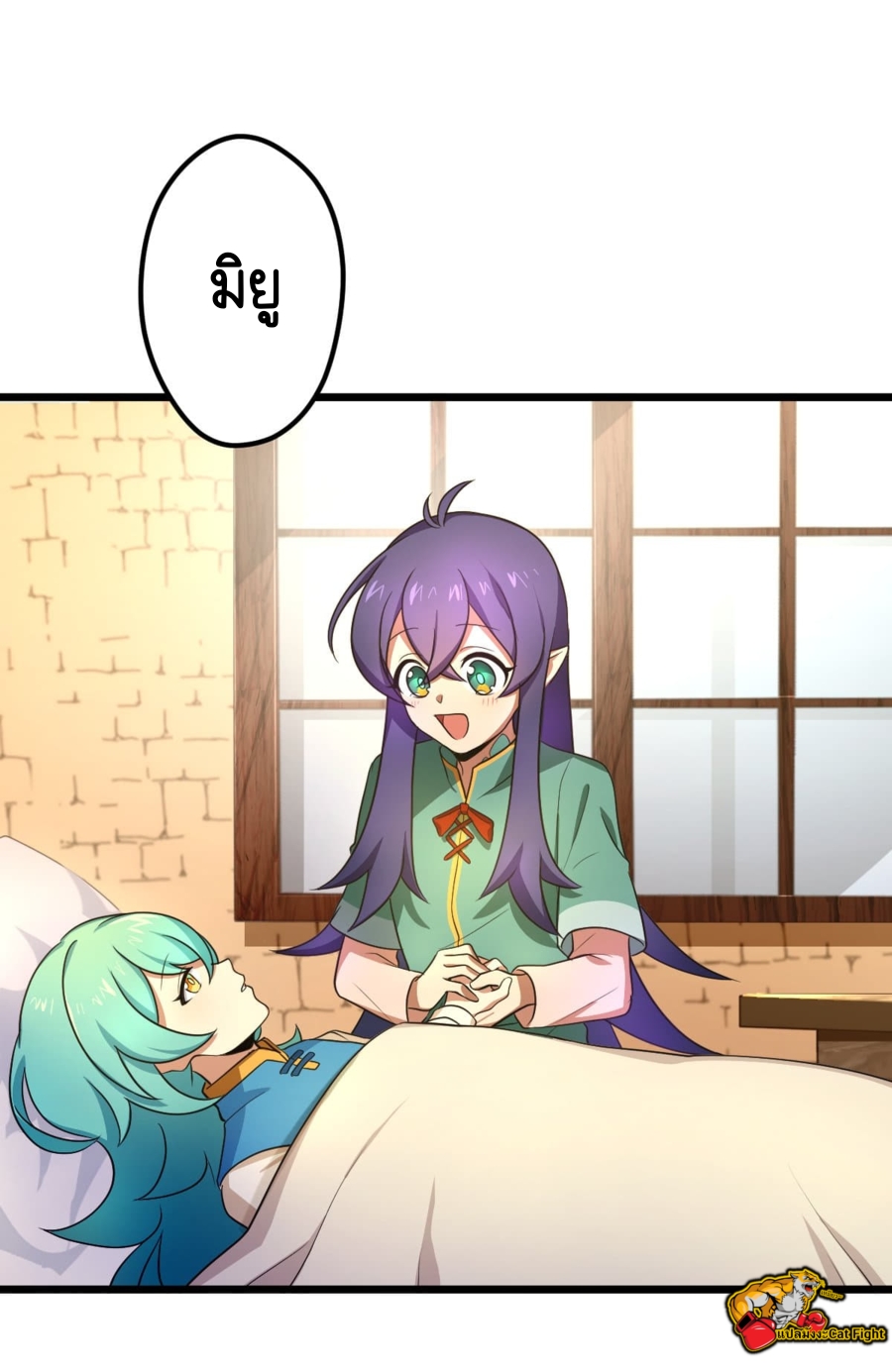 ฉันกลับชาติมาเกิดใหม่เป็นก็อบลินระดับ SSS ตอนที่ 33 หน้า 8