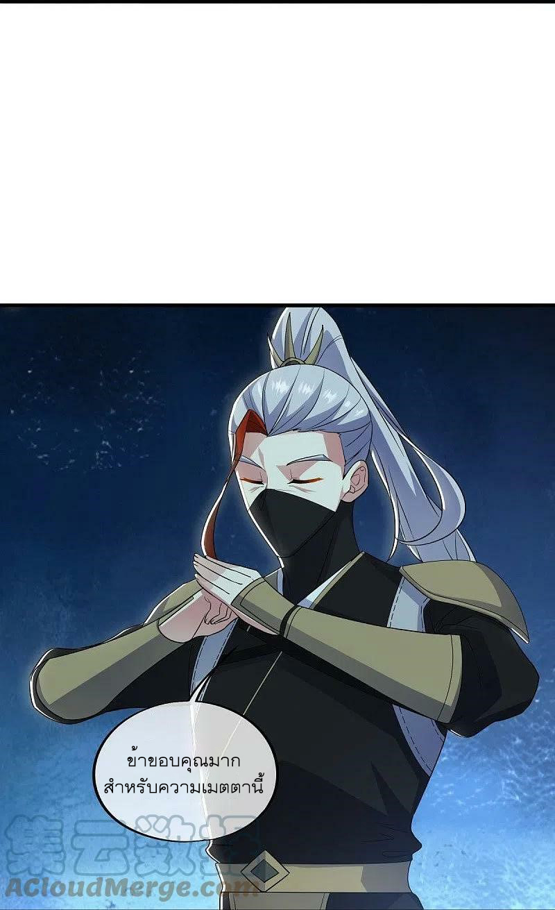peerless battle spirit ตอนที่ 512 หน้า 16