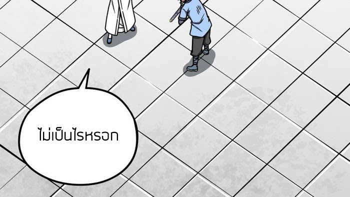 Peerless sword god เทพกระบี่ไรเทียมทาน ตอนที่ 15 หน้า 59