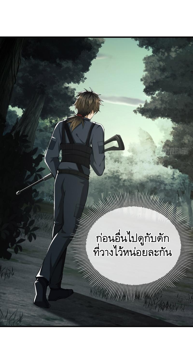 THE FIRST ORDER ตอนที่ 213 หน้า 3