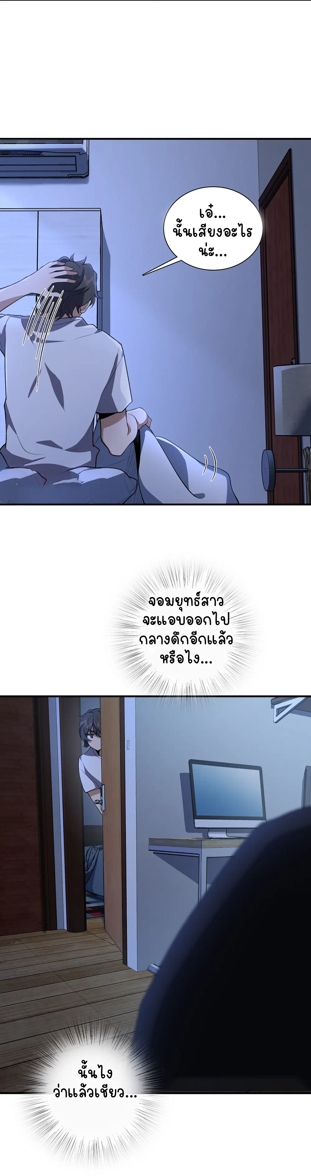ภรรยาผมเป็นคนเมื่อ1000ปีที่แล้ว My Wife Is From a Thousand Years Ago ตอนที่ 22 หน้า 27