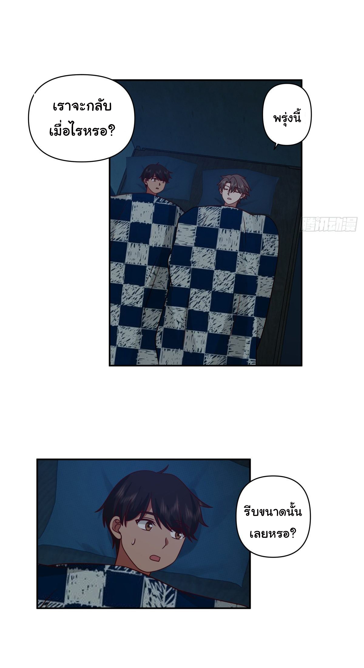 ผมไม่ได้อยากกลับมาเกิดใหม่เลยจริงๆ ตอนที่ 42 หน้า 11