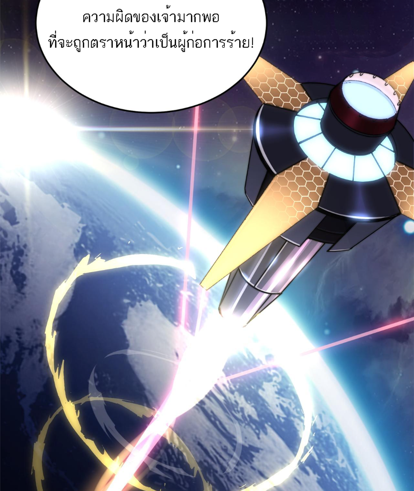 Rise of The Cheat User ตอนที่ 4 หน้า 36