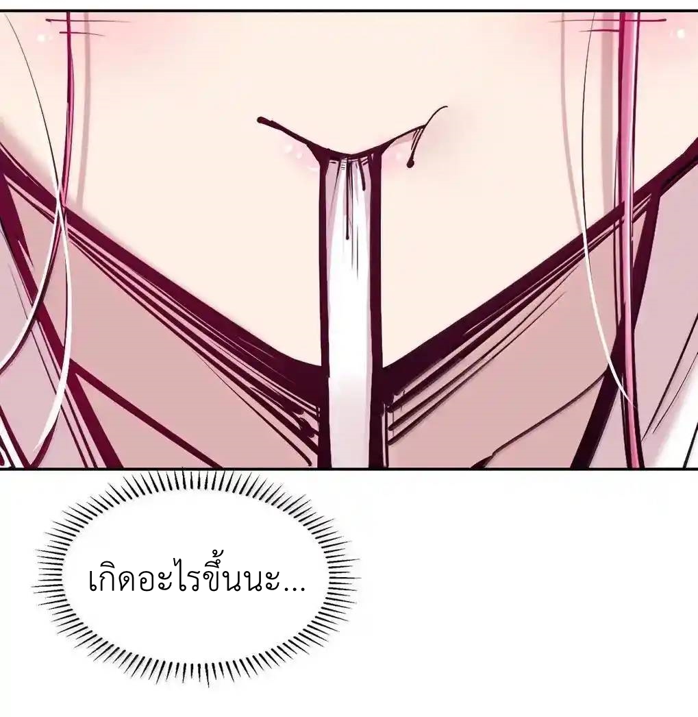 Demon x Angel can't get along! ตอนที่ 158 หน้า 45