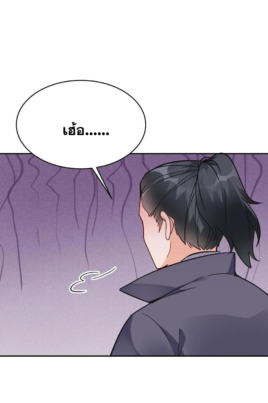 The Villain of Destiny วายร้ายแห่งโชคชะตา! ตอนที่ 13 หน้า 13