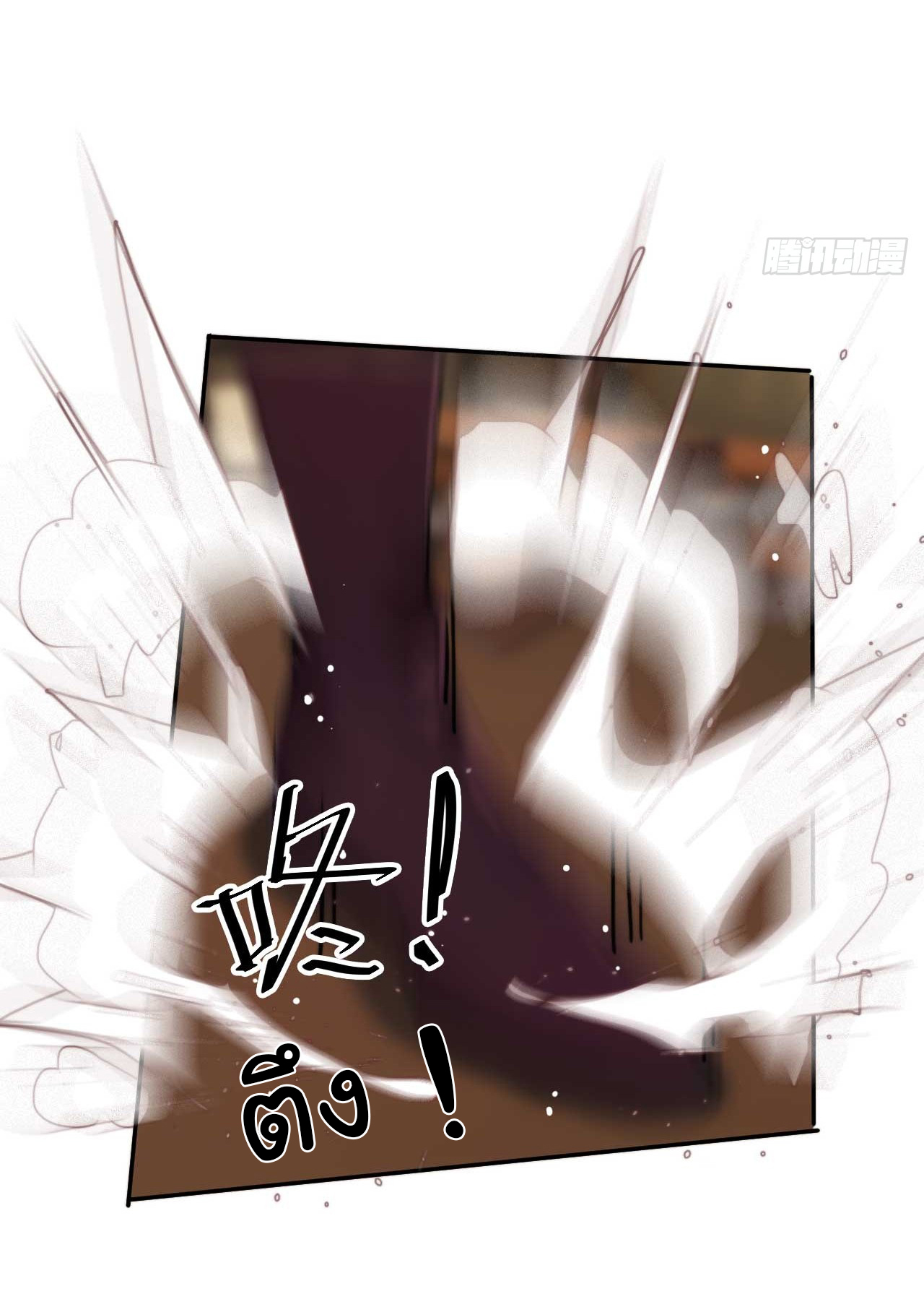 กระจอกแล้วทำไมยังไงข้าก็เป็นฮ่องเต้ ตอนที่ 6 หน้า 17