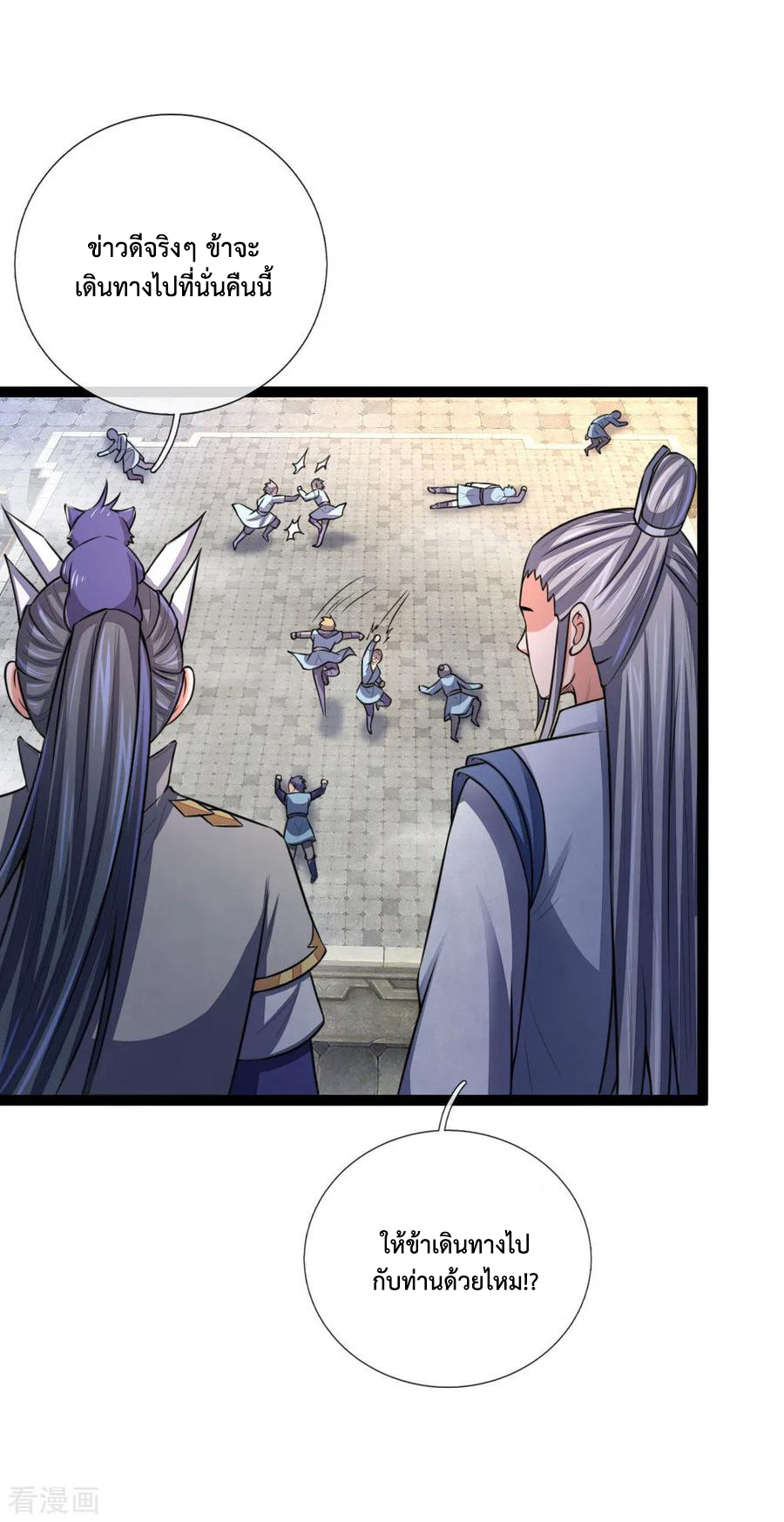 |.ตำนานราชันย์เทพสวรรค์ ตอนที่ 110 หน้า 6