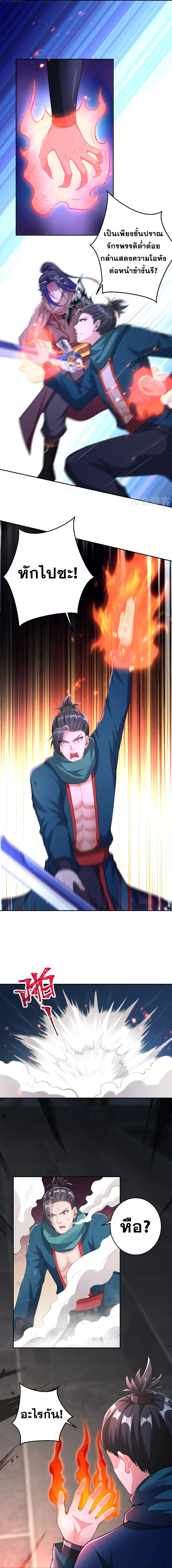 Against the Gods - อสูรพลิกฟ้า ตอนที่ 343 หน้า 14